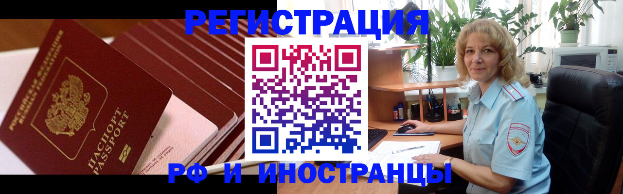 прописка ребенка в Курчалом