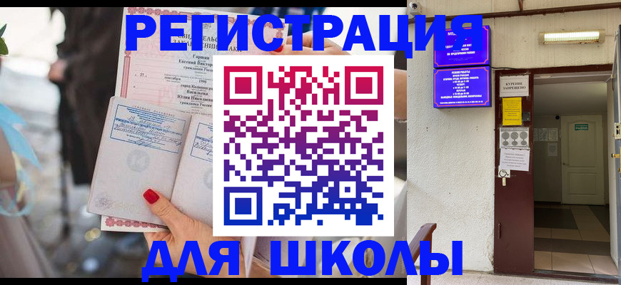 прописка ребенка в Курчалом