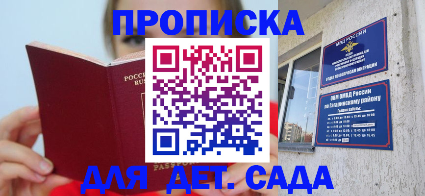 временная регистрация собственник в Курчалом