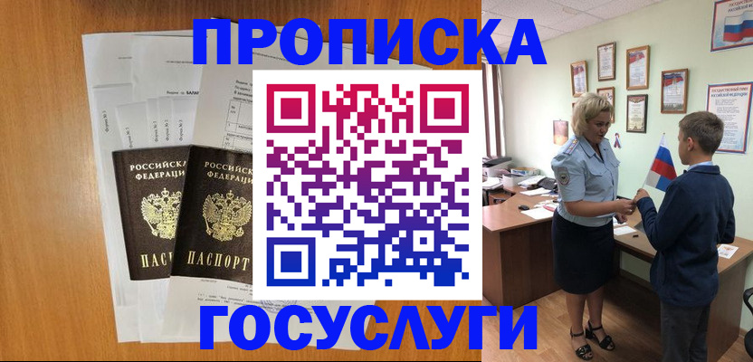 временная регистрация госуслуги в Курчалом